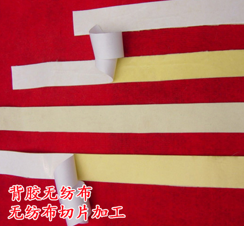 背胶无纺布供应